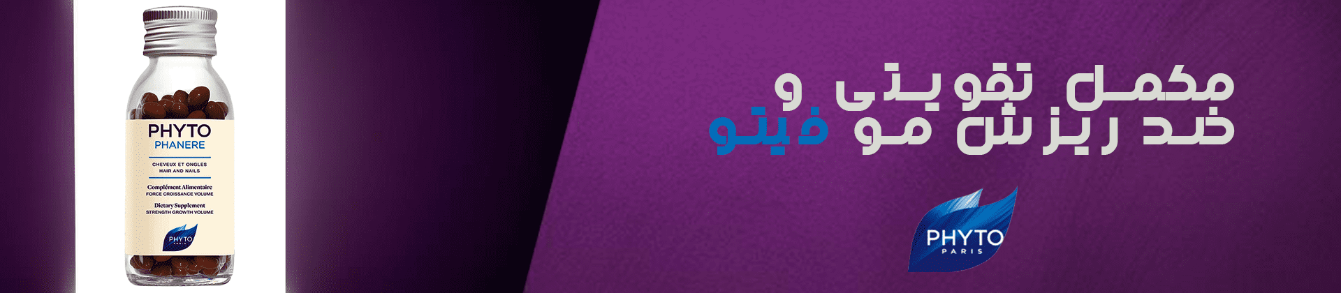 فیتو