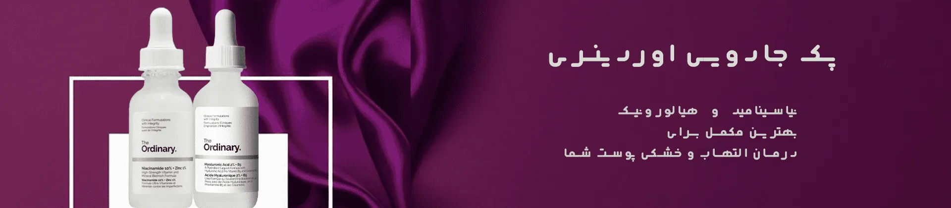 پک-اوردینری