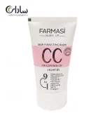 سی سی کرم فارماسی | فروشگاه سارای