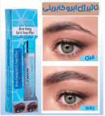 خرید ژل ابرو گابرینی | فروشگاه سارای