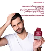 شامپو بیوکسین فورت | فروشگاه سارای