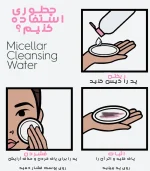 میسلار واتر صورتی گارنیر | فروشگاه سارای