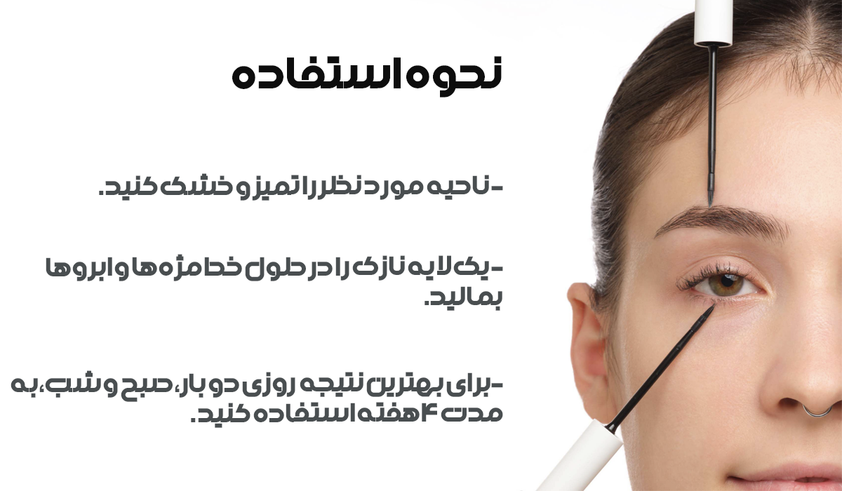 سرم تقویت مژه اوردینری | فروشگاه سارای 