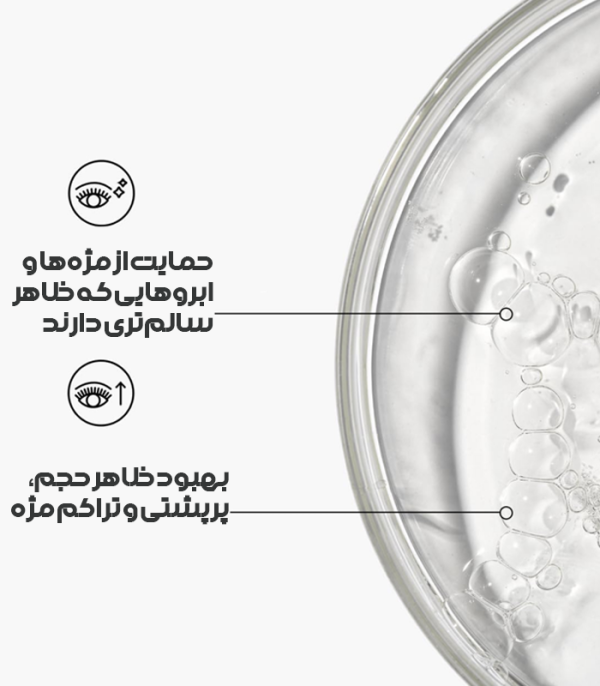 سرم تقویت مژه اوردینری | فروشگاه سارای