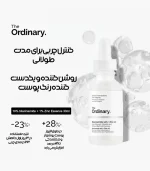 سرم نیاسینامید اوردینری | فروشگاه سارای