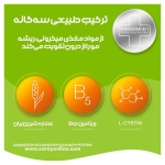 مکمل پریورین |ضد ریزش و تقویت مو | فروشگاه سارای انلاین